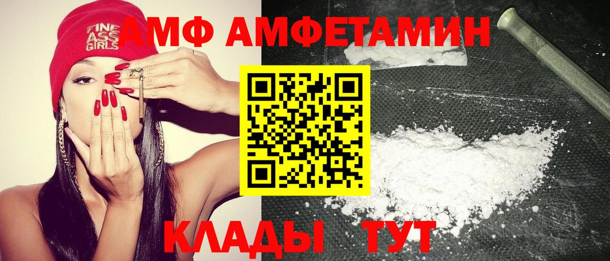 Амфетамин 98%  Вход с VPN  Amphetamine  Верхняя Пышма 
