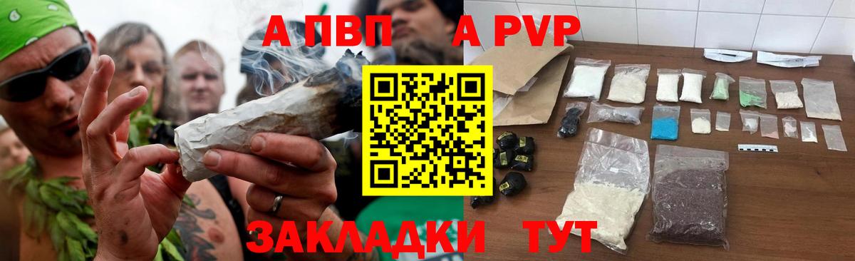 A-PVP  A PVP кристаллы  Верхняя Пышма  Вход с VPN  APVP кристаллы  Alpha PVP крисы CK 