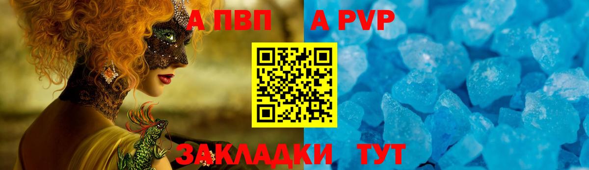 А ПВП Crystall Верхняя Пышма