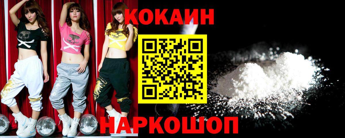 COCAIN Columbia  Вход с VPN  Верхняя Пышма  КОКАИН 97% 