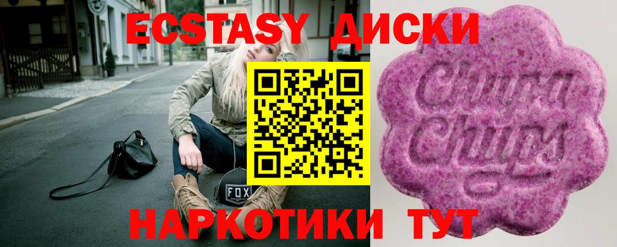 ЭКСТАЗИ XTC  Ecstasy  Вход с VPN  Верхняя Пышма  дарнет шоп  Экстази круглые 