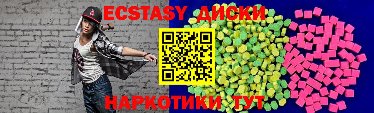 ЭКСТАЗИ круглые Верхняя Пышма