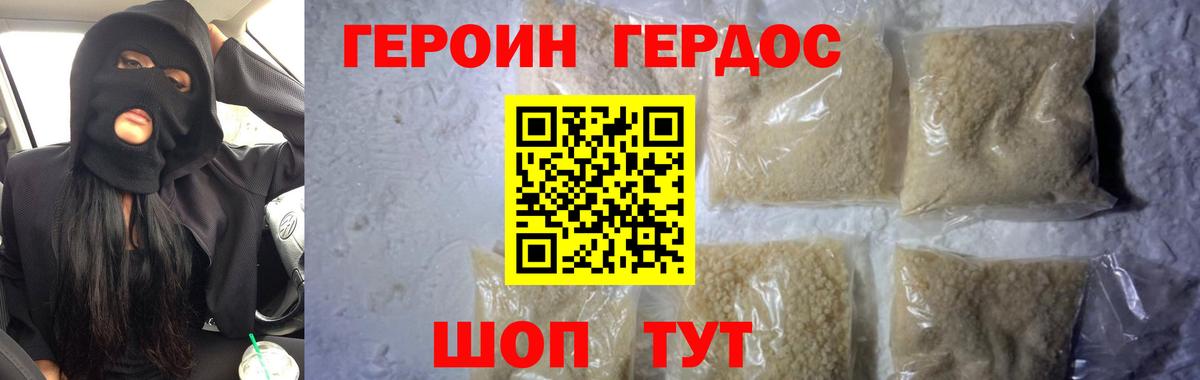 ГЕРОИН  Вход с VPN  Верхняя Пышма  Героин белый 