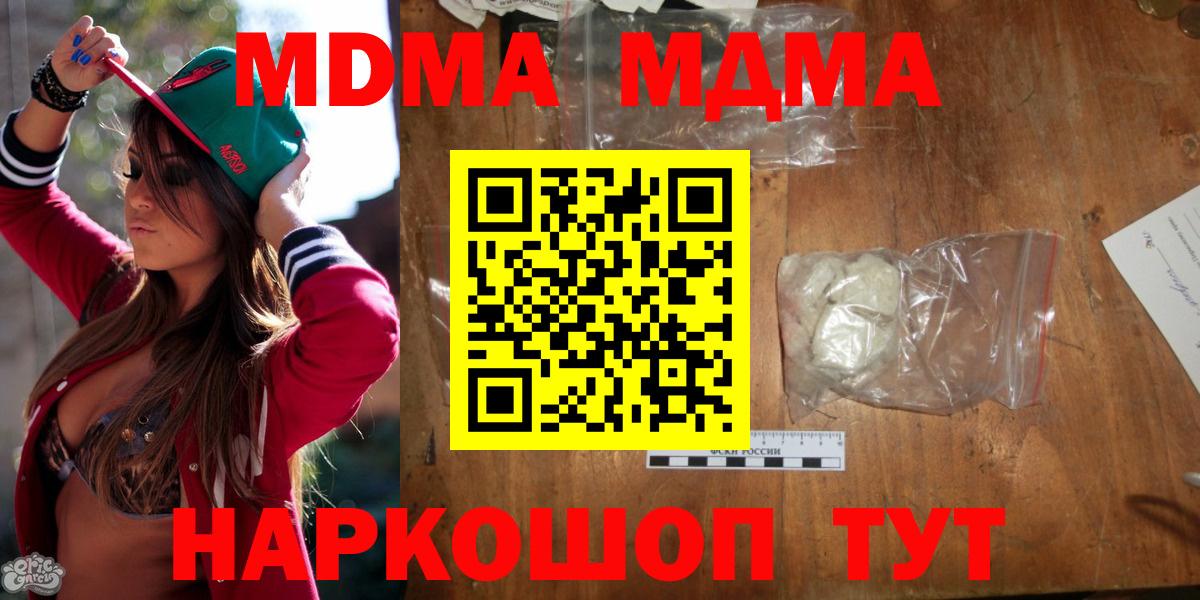 MDMA  Вход с VPN  Верхняя Пышма  MDMA кристаллы  MDMA молли 