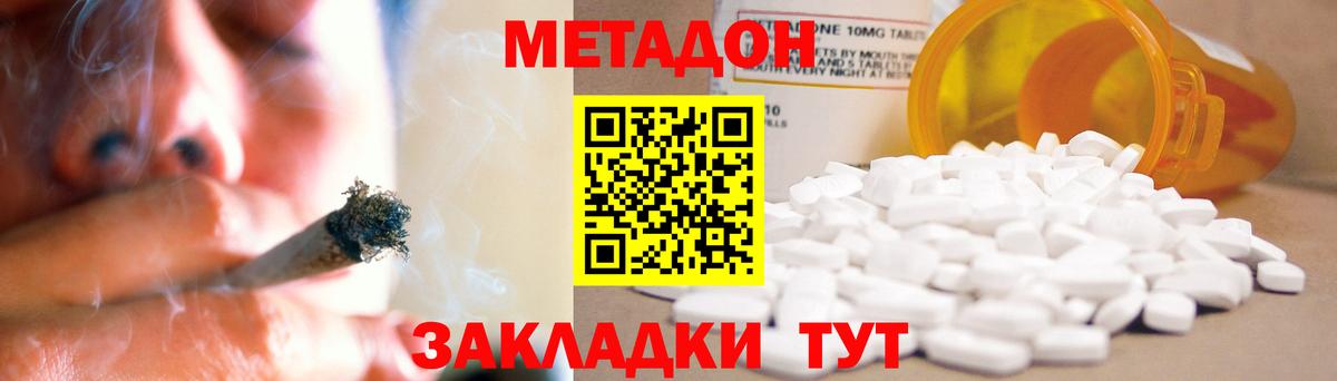 Метадон мёд  Вход с VPN  Верхняя Пышма  гидра онион  Метадон VHQ 